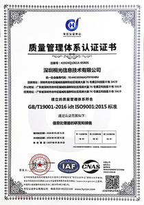 质量管理体系认证证书